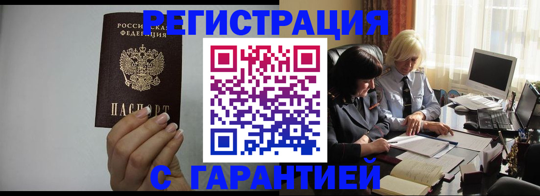 прописка поиск в Николаевске-на-Амуре