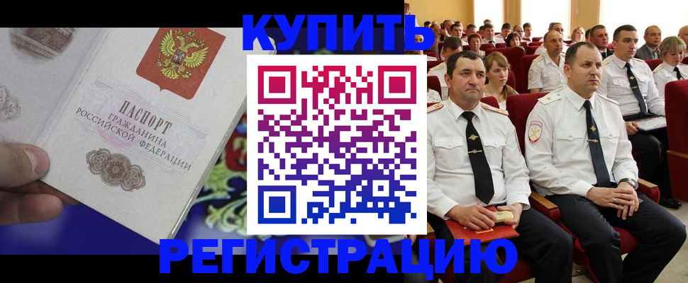 прописка для кредита в Николаевске-на-Амуре
