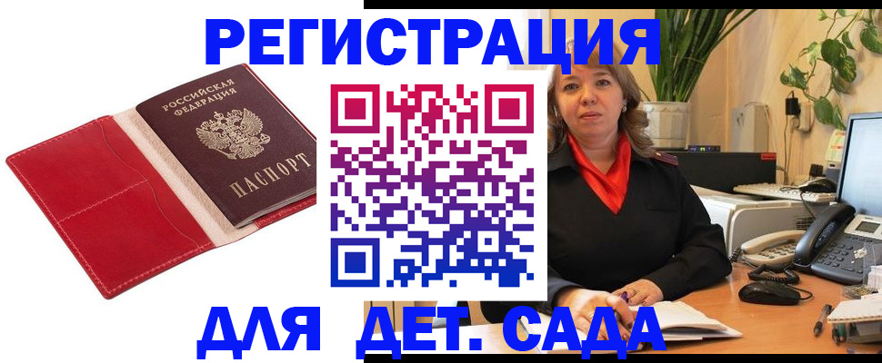 временная регистрация гарантия в Николаевске-на-Амуре